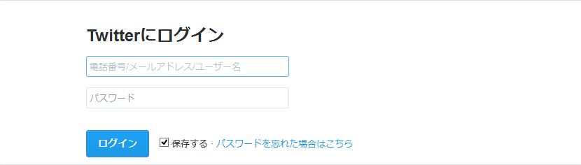 Twitterアカウントを忘れた場合の緊急対処法 あぷりーず Twitterアカウントを忘れた場合の緊急対処法 あぷりーず