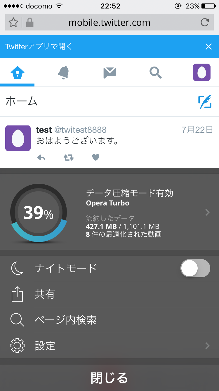 Twitterにログインすると英語に 表記を日本語に戻す方法 あぷりーず
