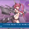 『戦艦少女R』日本版のリセマラ情報！本当に必要あるのか？